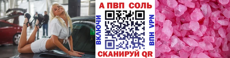 A-PVP СК  кракен онион  Бутурлиновка  наркотики 