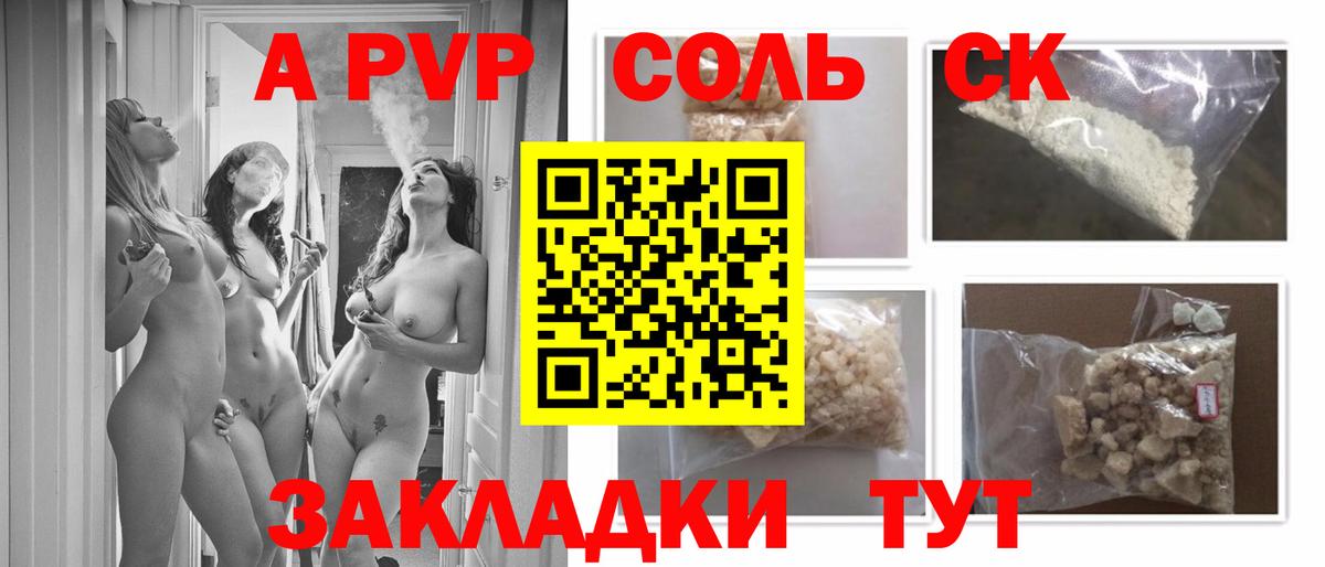 Alfa_PVP крисы CK Бутурлиновка