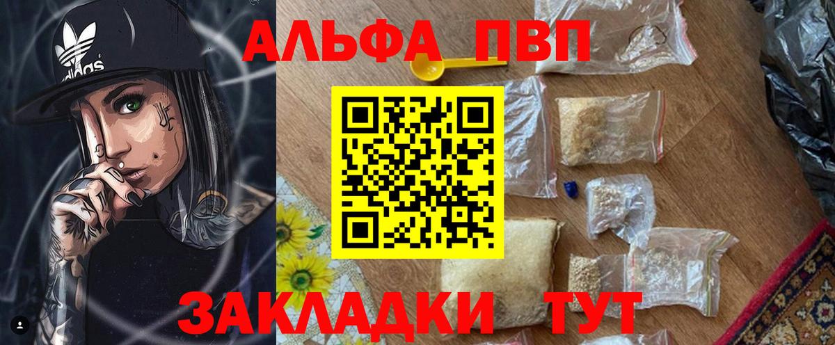 Alpha-PVP Crystall  A PVP крисы CK  Бутурлиновка  Вход с VPN  А ПВП СК КРИС 