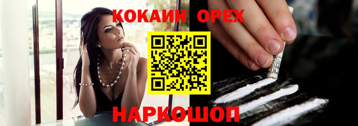 КОКАИН VHQ  хочу   Бутурлиновка  КОКАИН 97%  Вход с VPN 