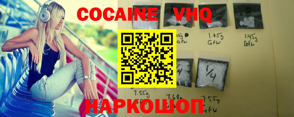Кокаин 97% Бутурлиновка