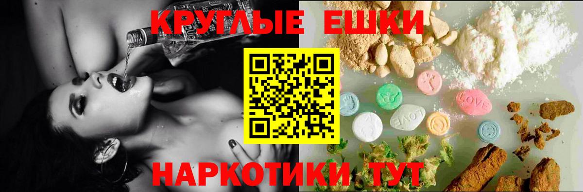 как найти закладки  Экстази MDMA  Ecstasy  Вход с VPN  Бутурлиновка  Экстази круглые 