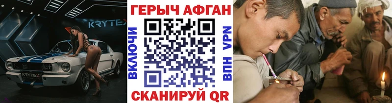 где купить наркоту  Бутурлиновка  ГЕРОИН афганец 