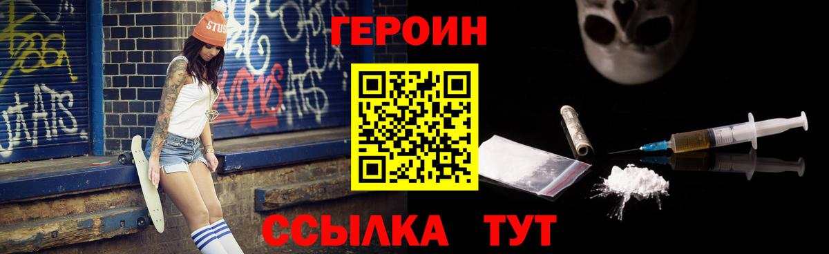 Бутурлиновка  ГЕРОИН  Вход с VPN  Героин хмурый 