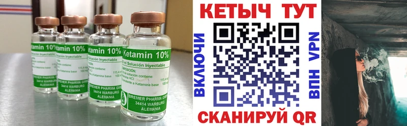 Кетамин ketamine Бутурлиновка