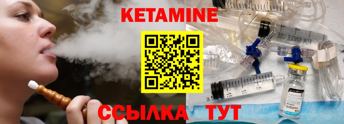 КЕТАМИН ketamine  Кетамин VHQ  Бутурлиновка  Вход с VPN 