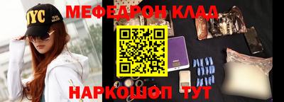 мяу мяу кристалл Ливны