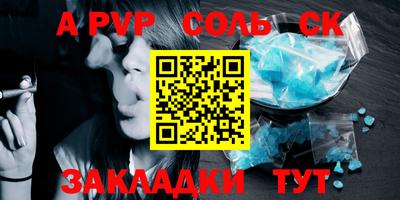 мяу мяу кристалл Ливны