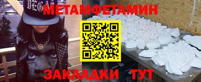 мяу мяу кристалл Ливны