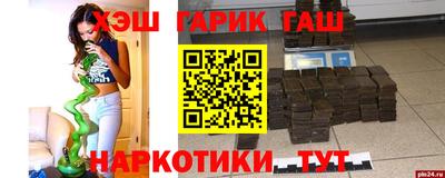 гашишное масло Лесосибирск
