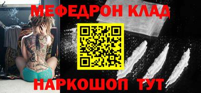 мяу мяу кристалл Ливны