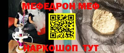 мяу мяу кристалл Ливны