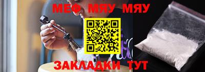 мяу мяу кристалл Ливны
