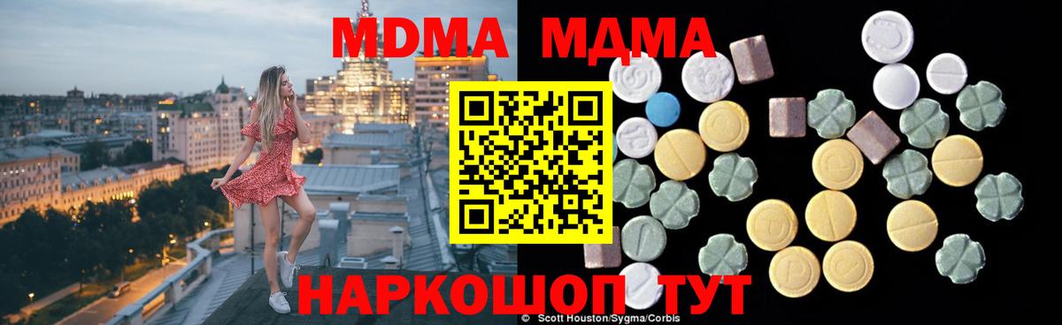 MDMA  MDMA кристаллы  Вход с VPN  Бутурлиновка 