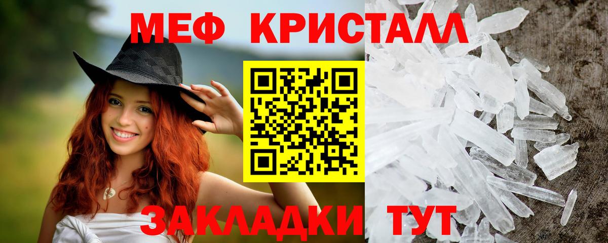 дарнет шоп  Меф мука  МЯУ-МЯУ мяу мяу  МЕФ  Бутурлиновка  Вход с VPN  МЯУ-МЯУ 