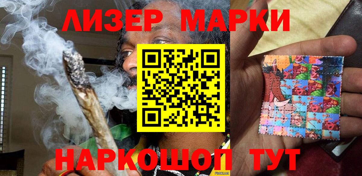 Бутурлиновка  Наркотические марки 1,5мг  Вход с VPN  Наркотические марки 1,5мг 