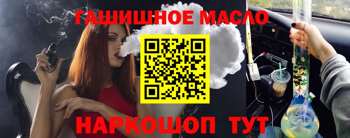 Дистиллят ТГК вейп  купить закладку  Бутурлиновка  Вход с VPN 